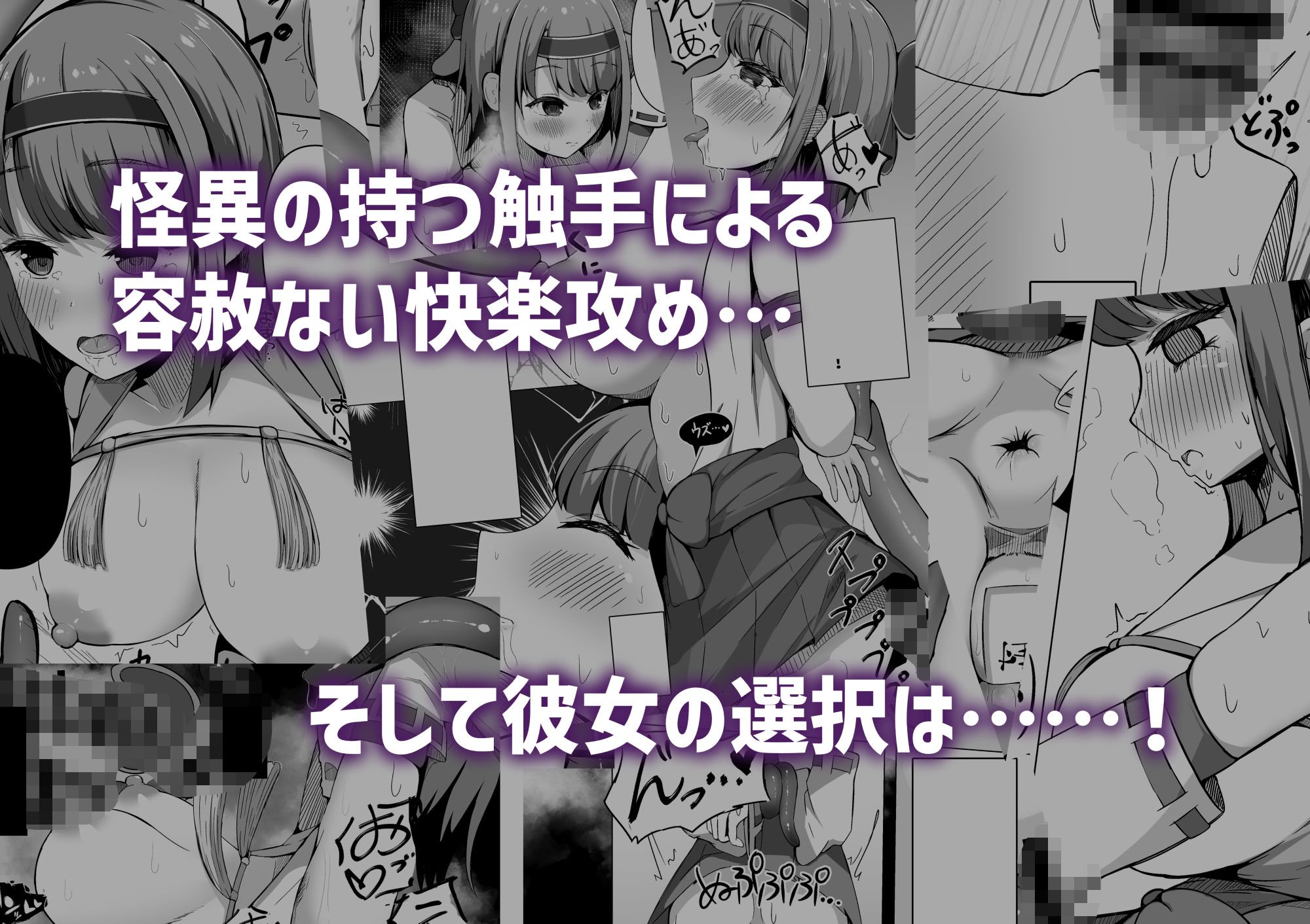 カミカクシ