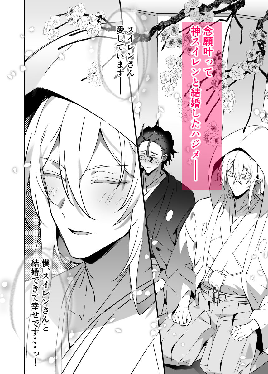 神様に誓って