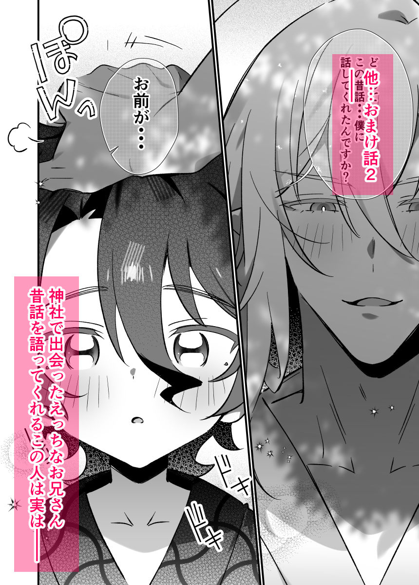 神様に誓って