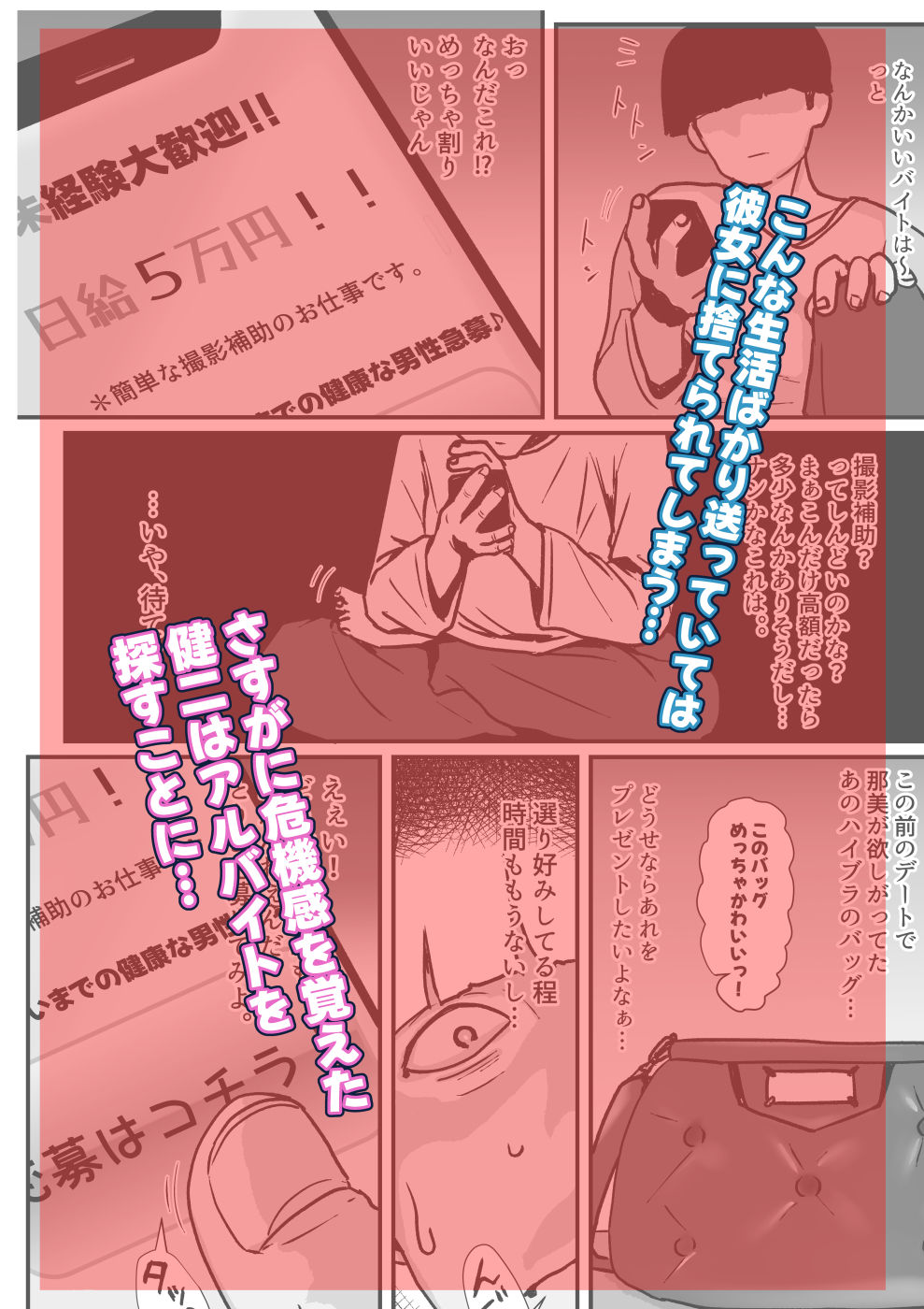 たまたま見たAVの女の子が彼女に激似すぎる。3