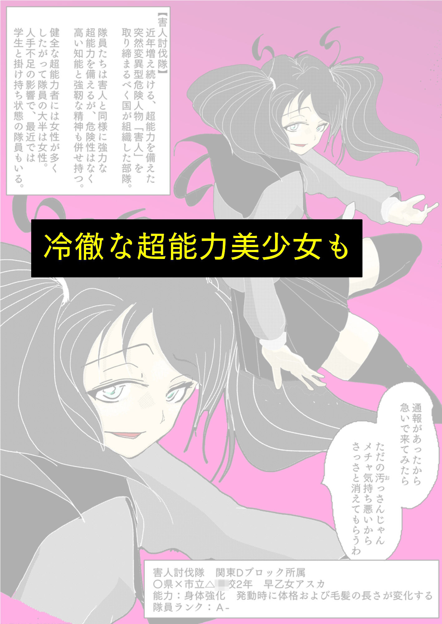 どんなに強い女でも、男にマン毛を剃られたら。〜女傑たちの恥辱にまみれた作品集〜