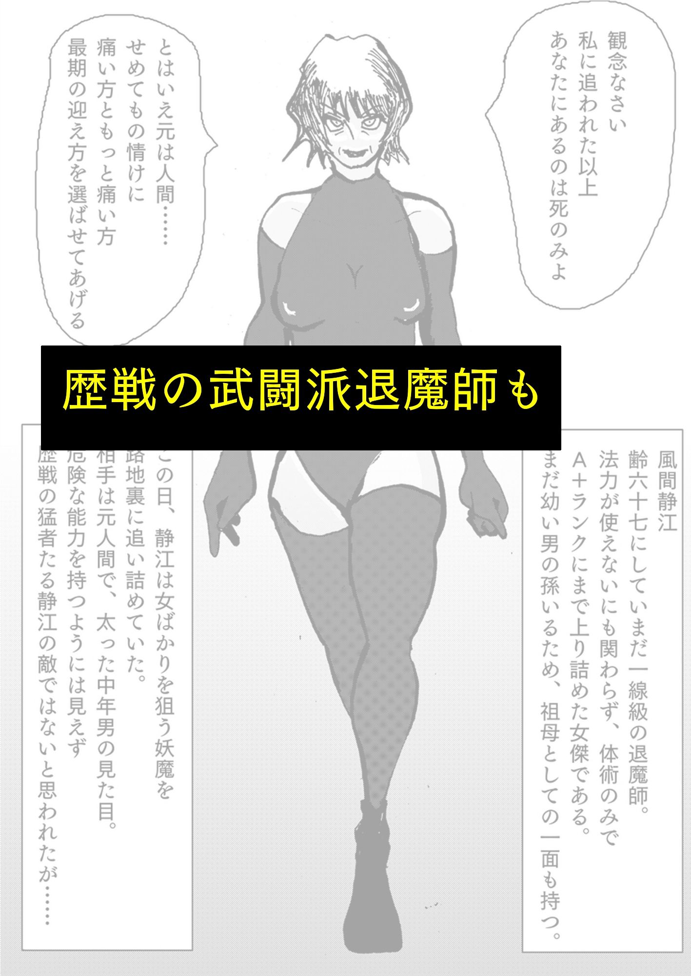 どんなに強い女でも、男にマン毛を剃られたら。〜女傑たちの恥辱にまみれた作品集〜