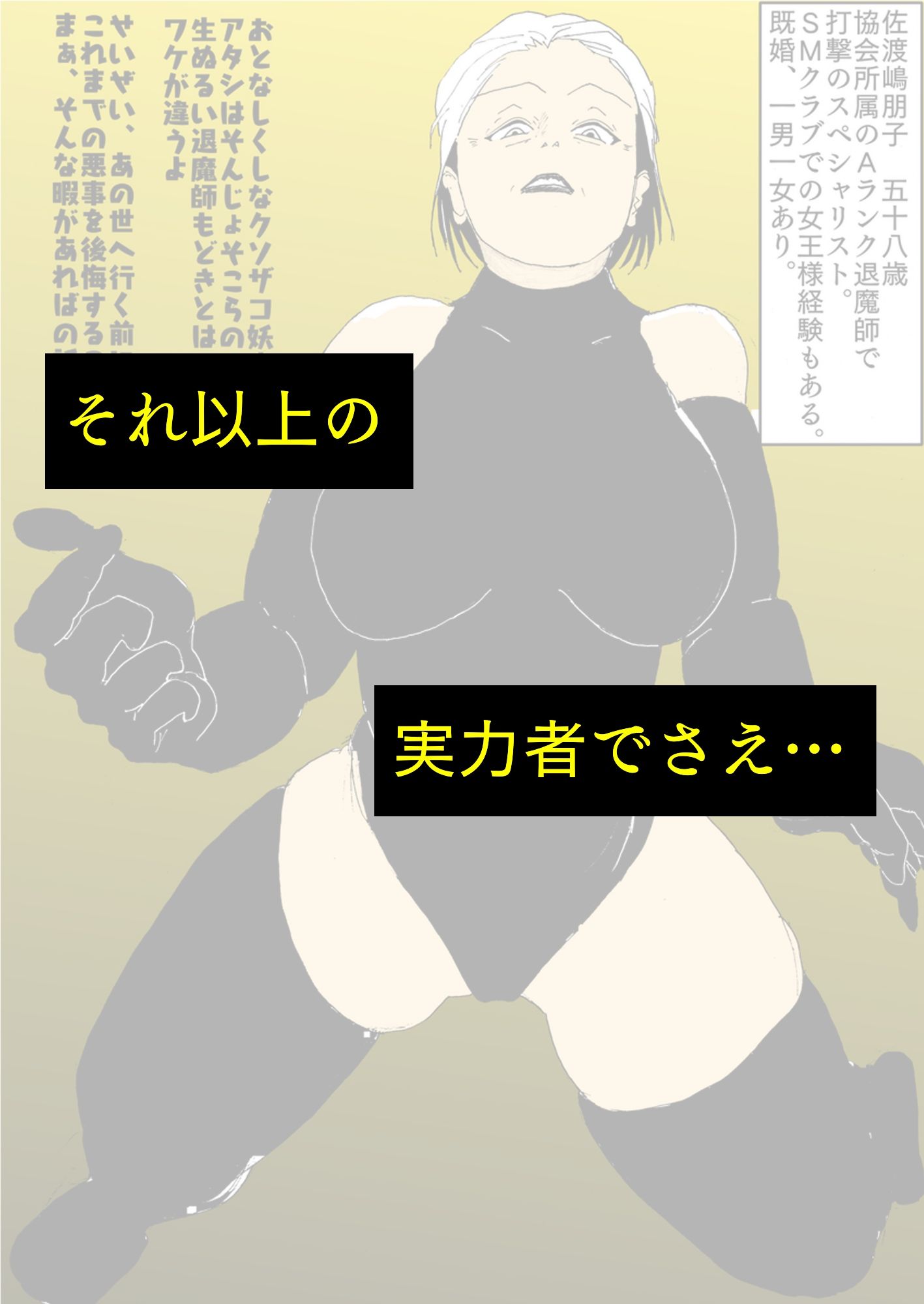どんなに強い女でも、男にマン毛を剃られたら。〜女傑たちの恥辱にまみれた作品集〜