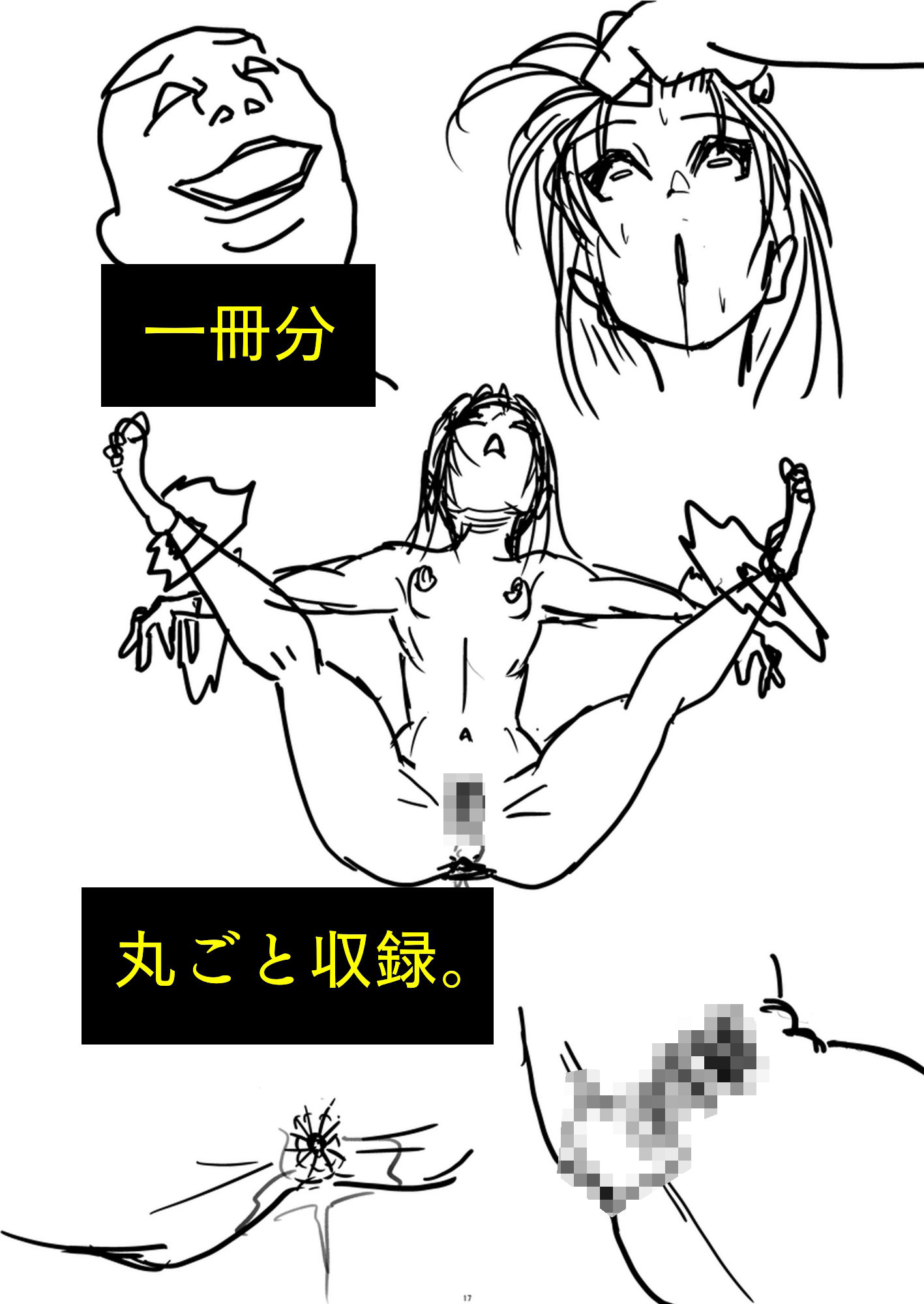 どんなに強い女でも、男にマン毛を剃られたら。〜女傑たちの恥辱にまみれた作品集〜