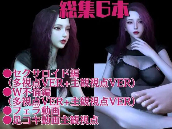セクサロイドが流行った世界で人妻熟女のユリはNTRプレイを覚える総集編【隣の人妻図鑑:ユリ編3】