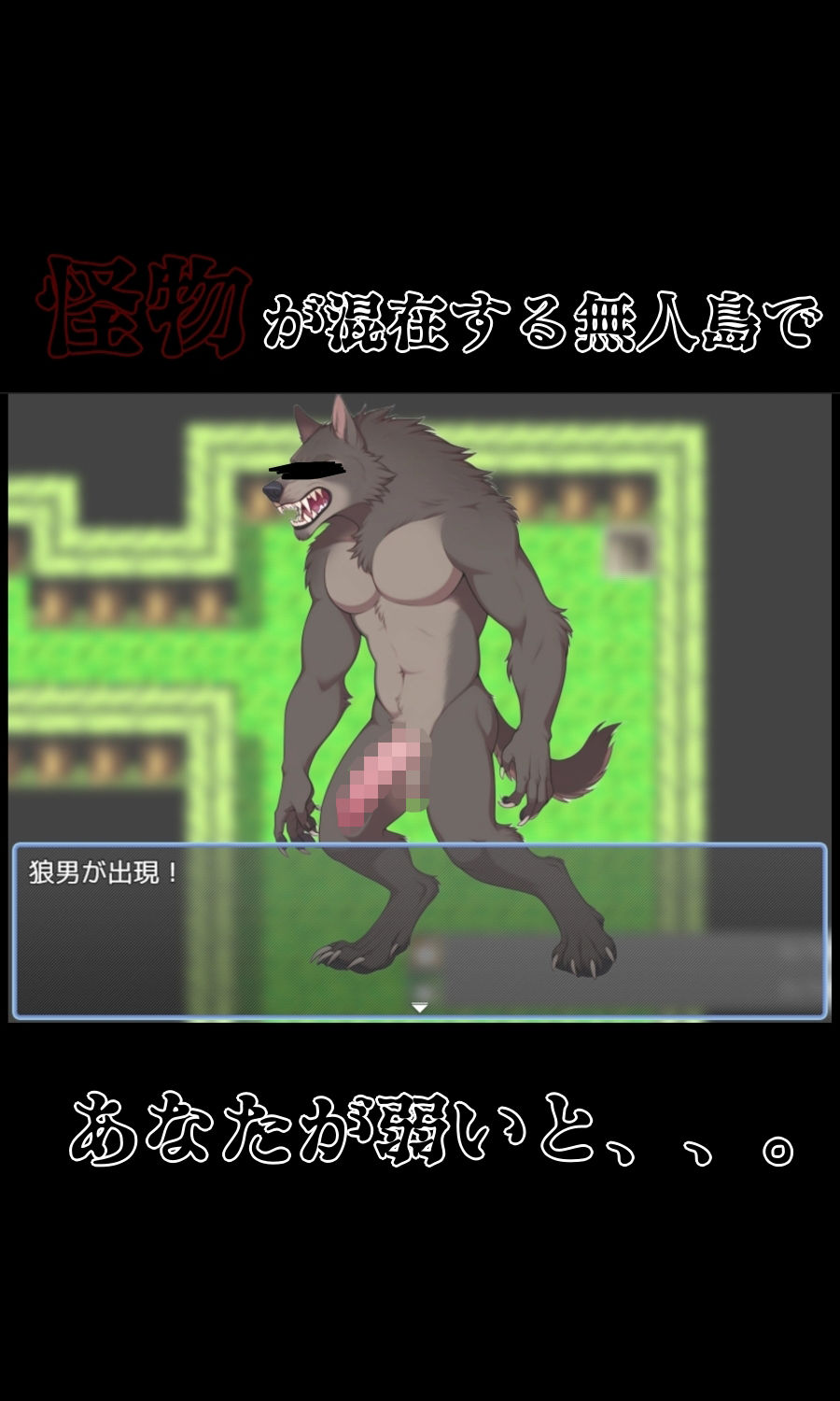 遭難サバイバル
