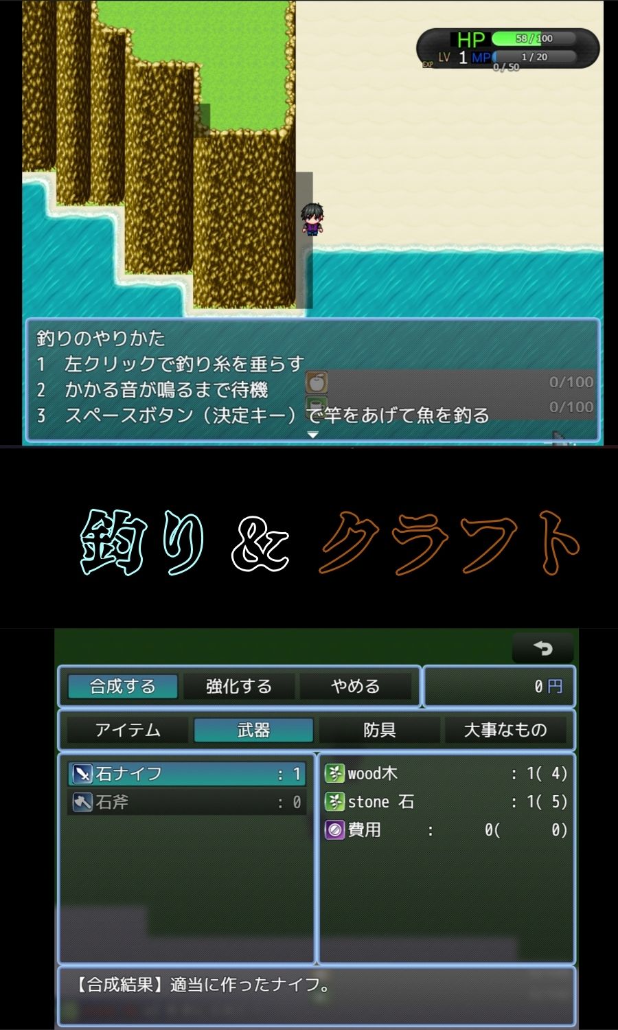 遭難サバイバル