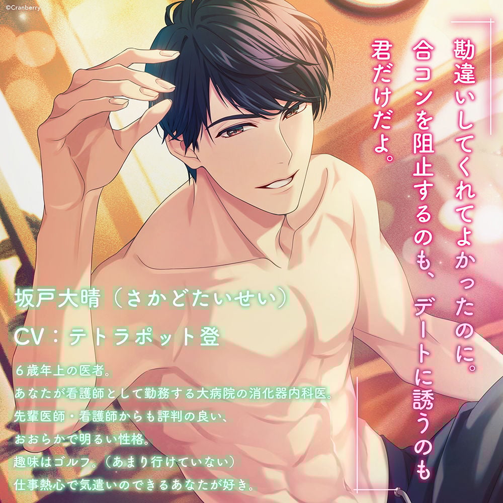 〈配信限定〉大人の初めて〜エッチってこんなに優しくて満たされるの？〜【出演:テトラポット登】