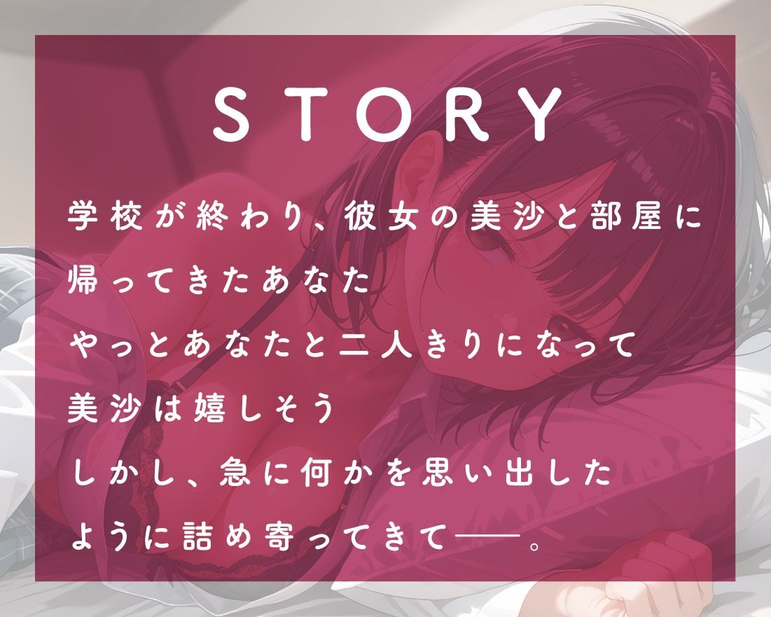 あなたの全てを独占したいダウナーJK彼女