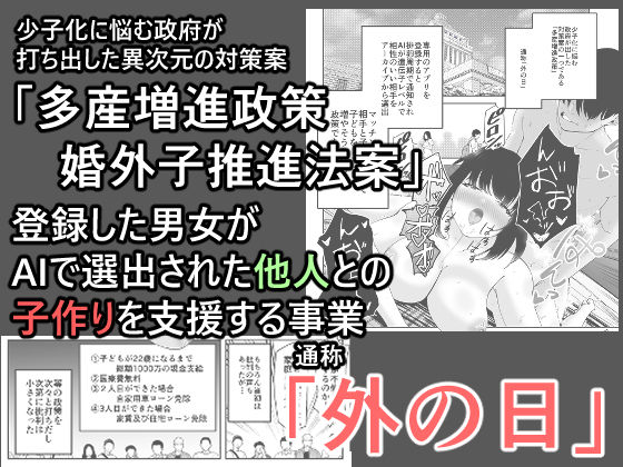 カッコウの餌食