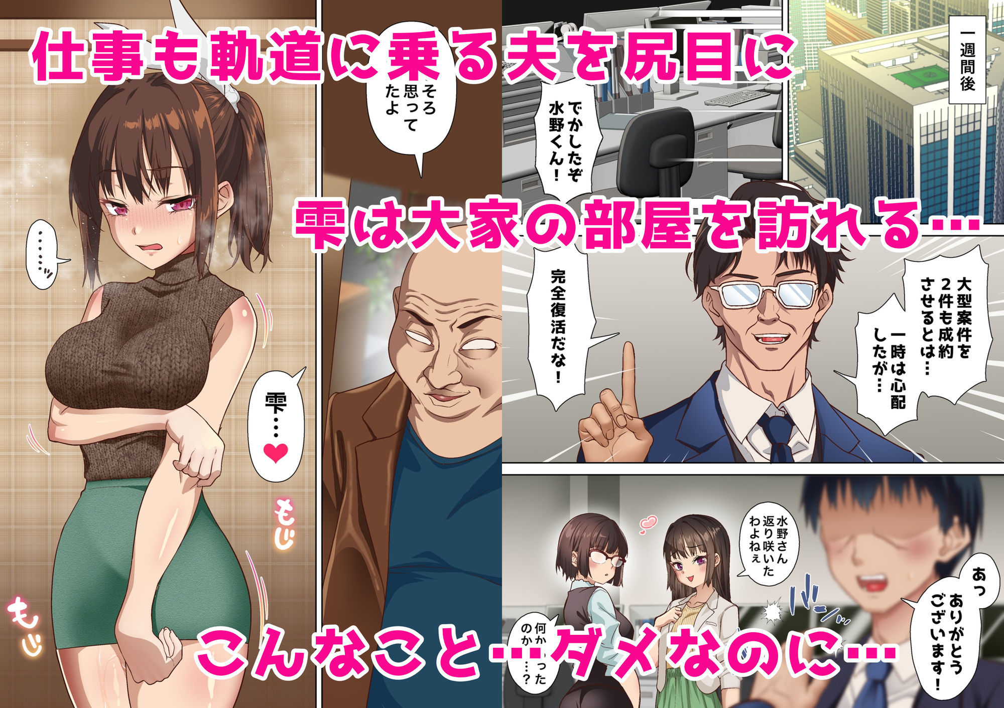 寝トラレ奥様と変態大家 vol.3