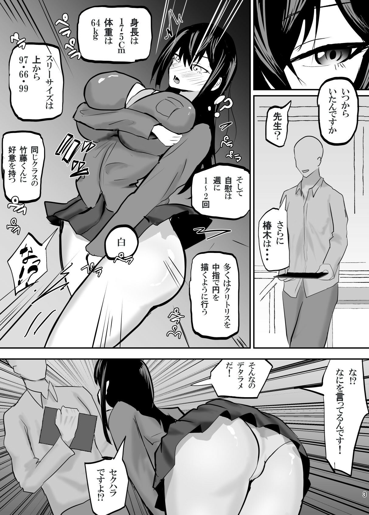 操られ、曝される。〜催●で調教され、クラスメイトの前で犯●れた話〜