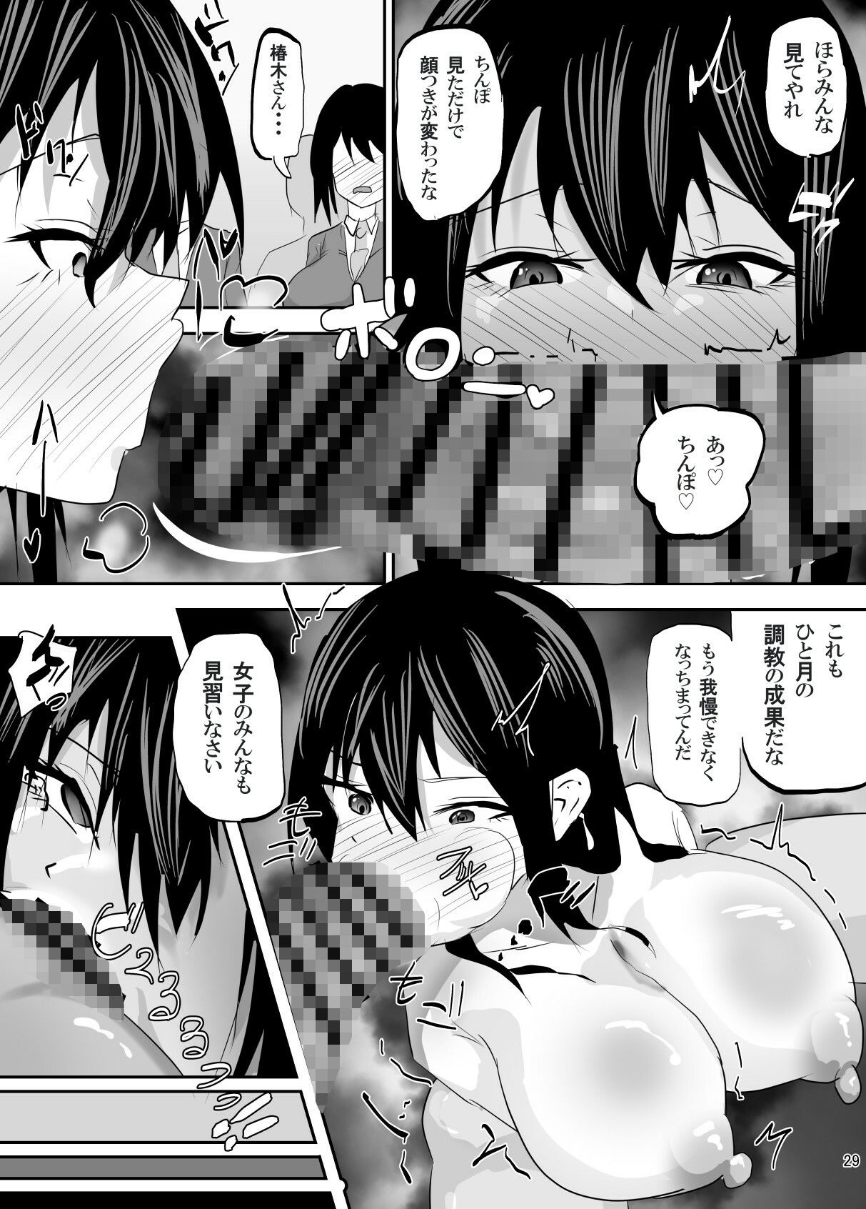 操られ、曝される。〜催●で調教され、クラスメイトの前で犯●れた話〜
