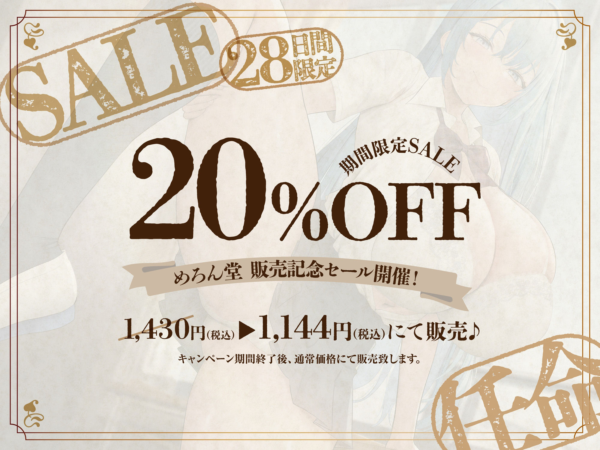 【ドスケベ条例×オホ声】クールJK令嬢の「おま〇こ付き人」に任命される！？〜求められたら即種付け義務なドスケベ学園性活♪〜