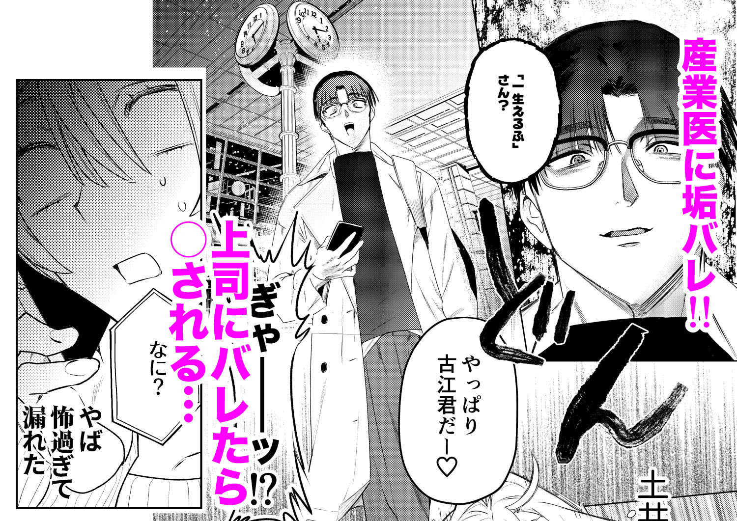 変態集合 バッド・ブッキング・エスケープ