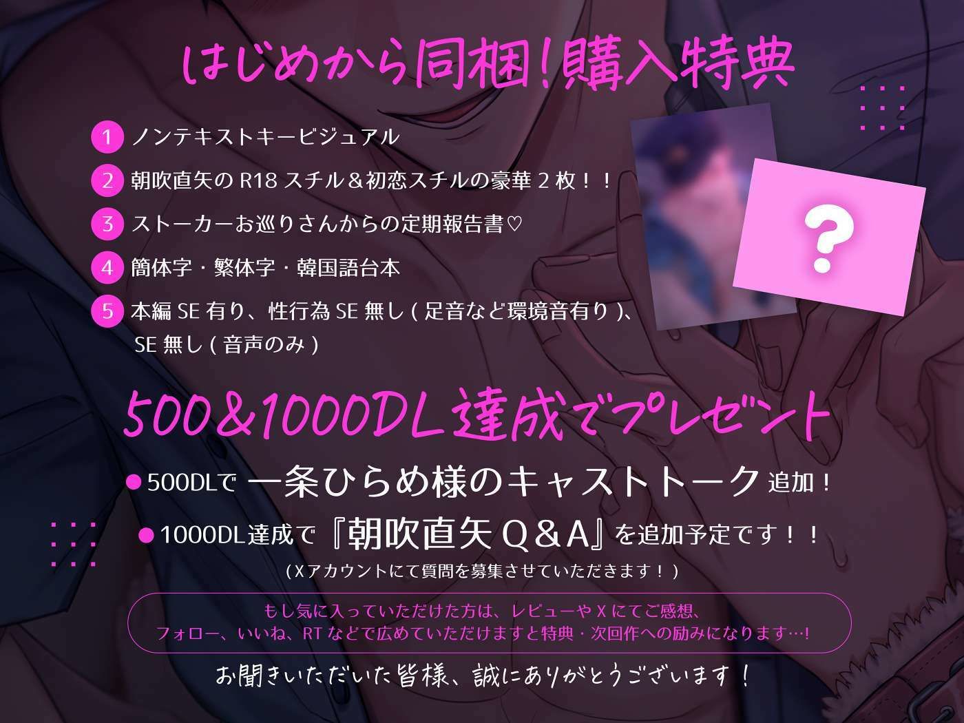 ヤンデレお巡りさんは今日も元気に私のストーカー〜快楽漬け×誘導尋問×両想い（？？？）えっち〜