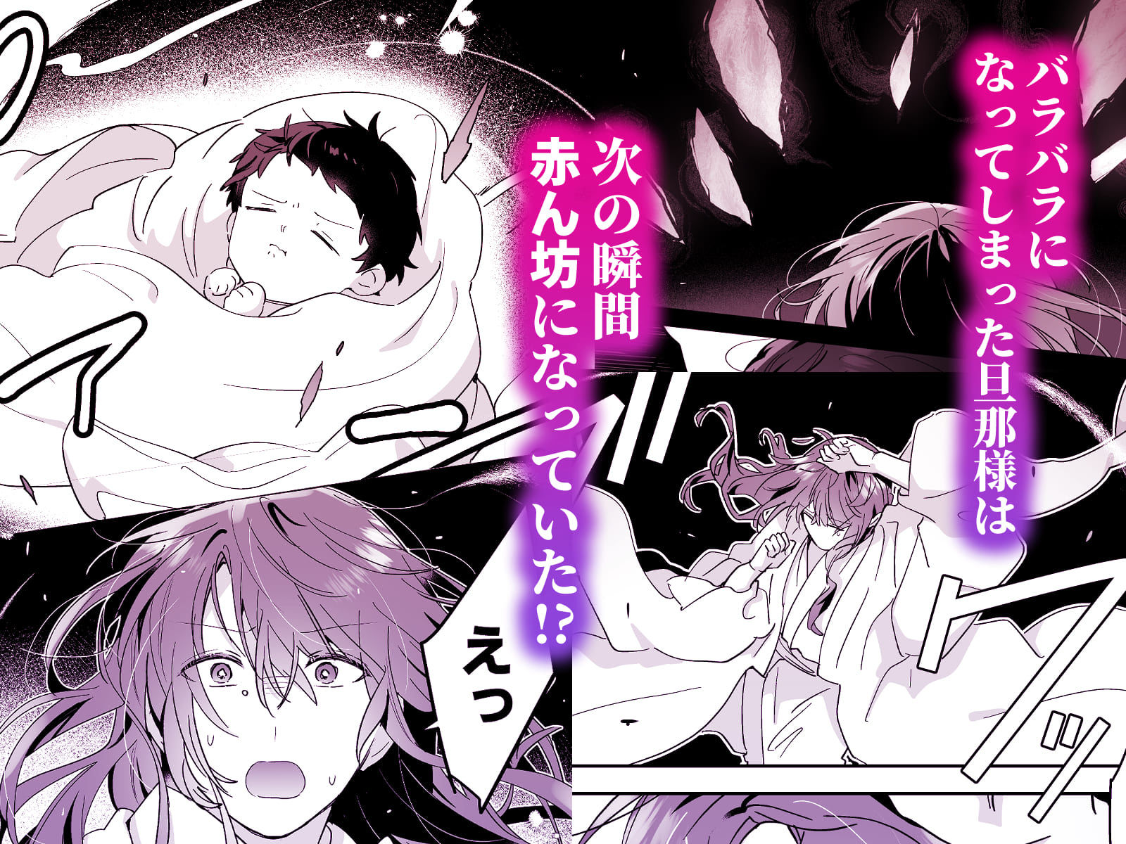 冥婚の花嫁 -終-