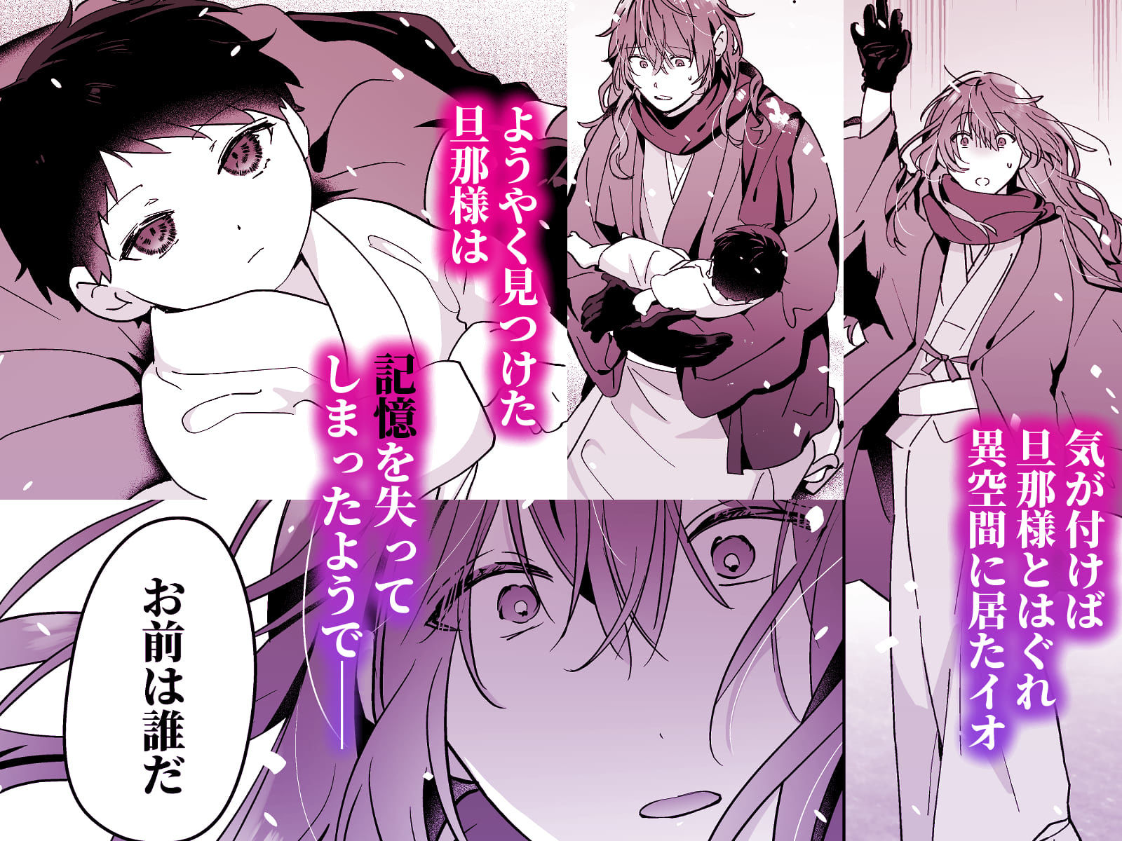 冥婚の花嫁 -終-