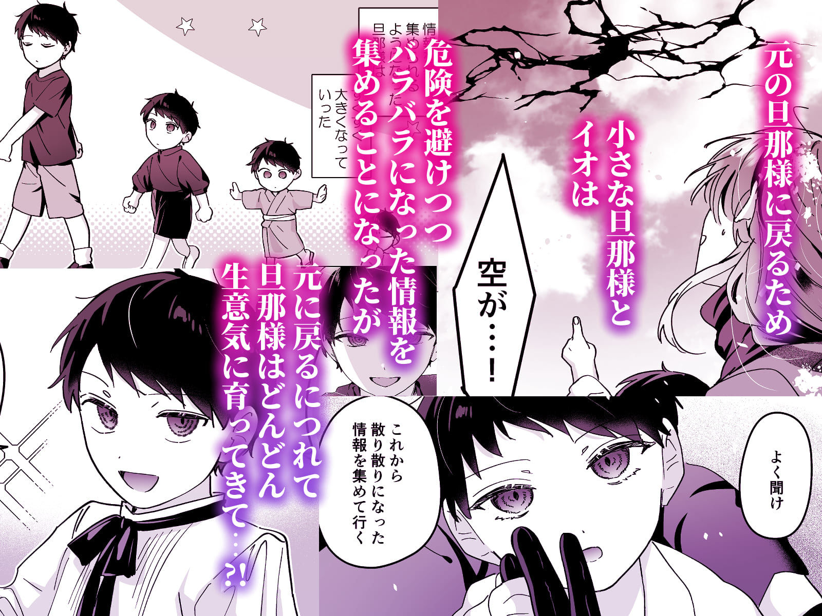 冥婚の花嫁 -終-