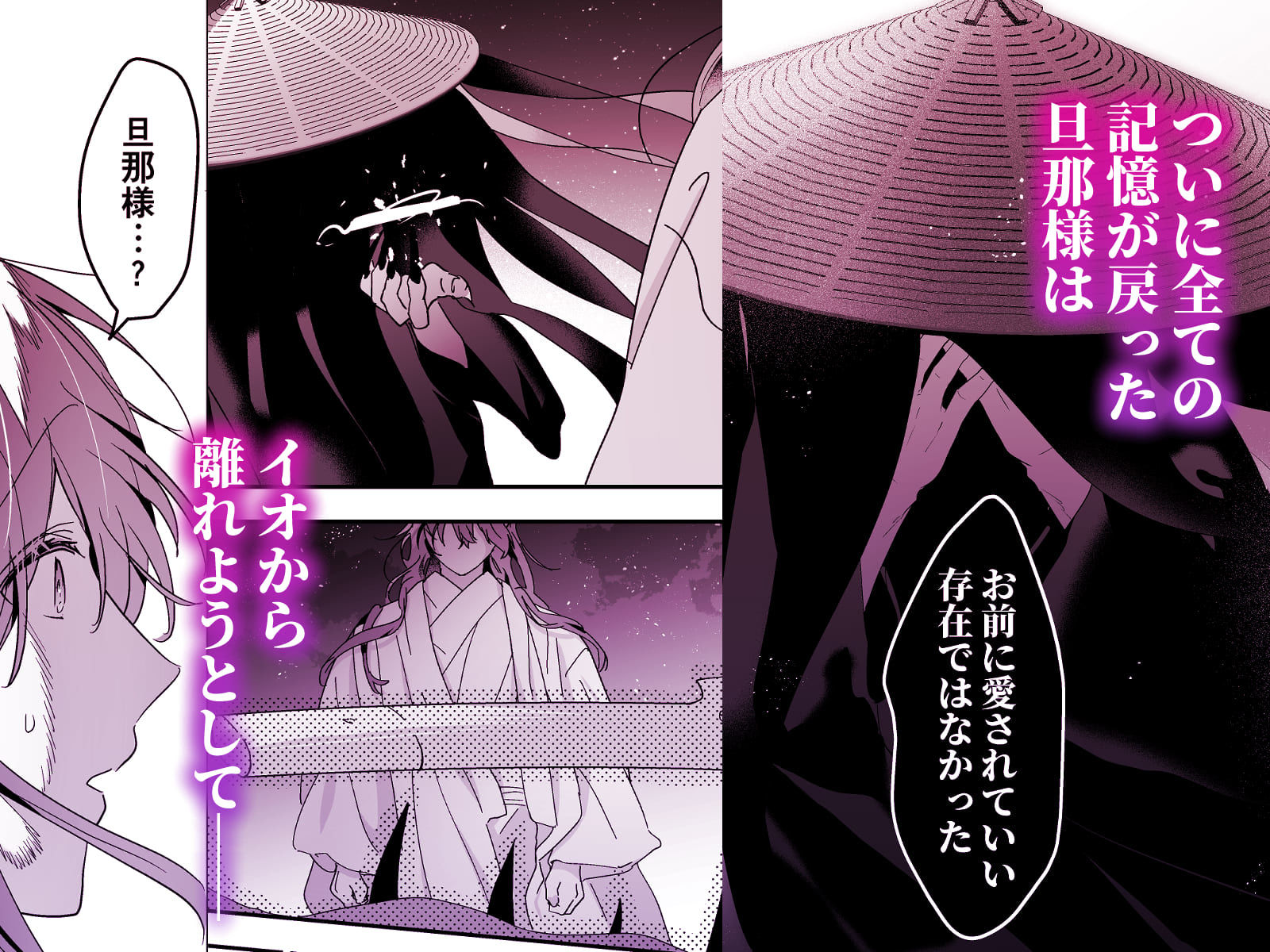 冥婚の花嫁 -終-