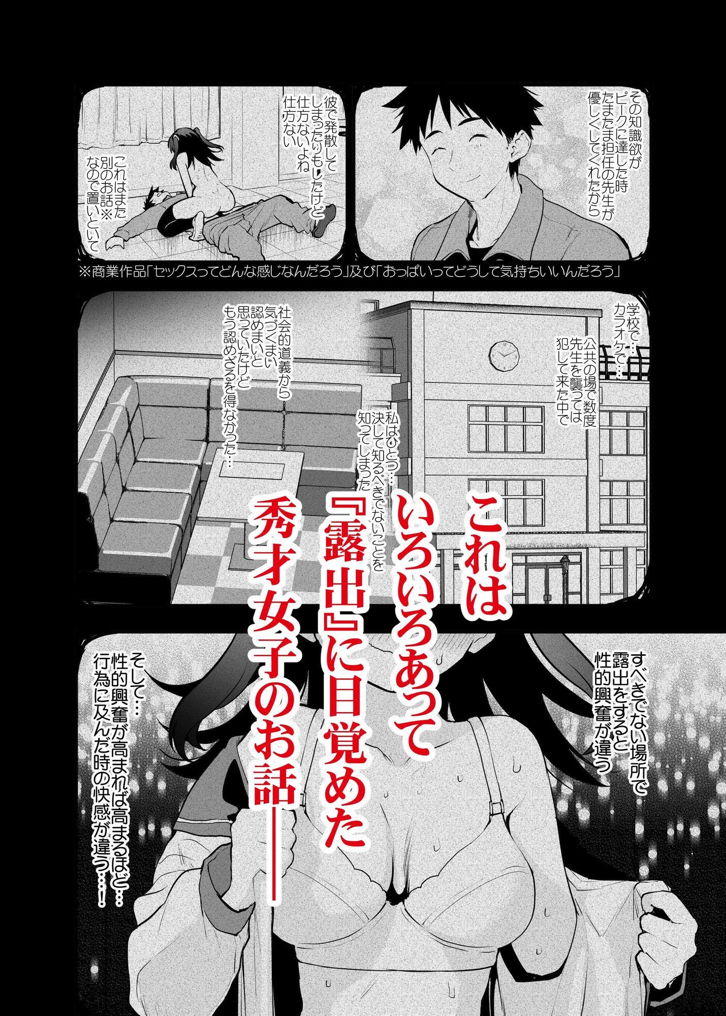 どうして野外で脱ぐと興奮するんだろう 山田ファンタジア倒錯変