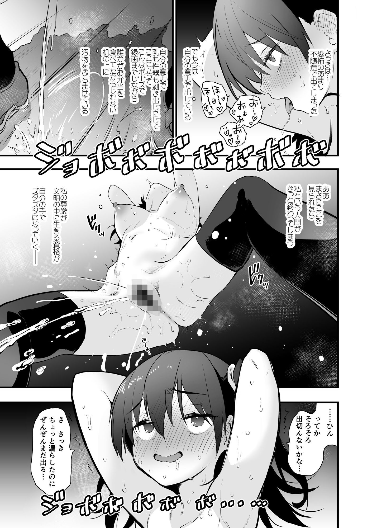 どうして野外で脱ぐと興奮するんだろう 山田ファンタジア倒錯変