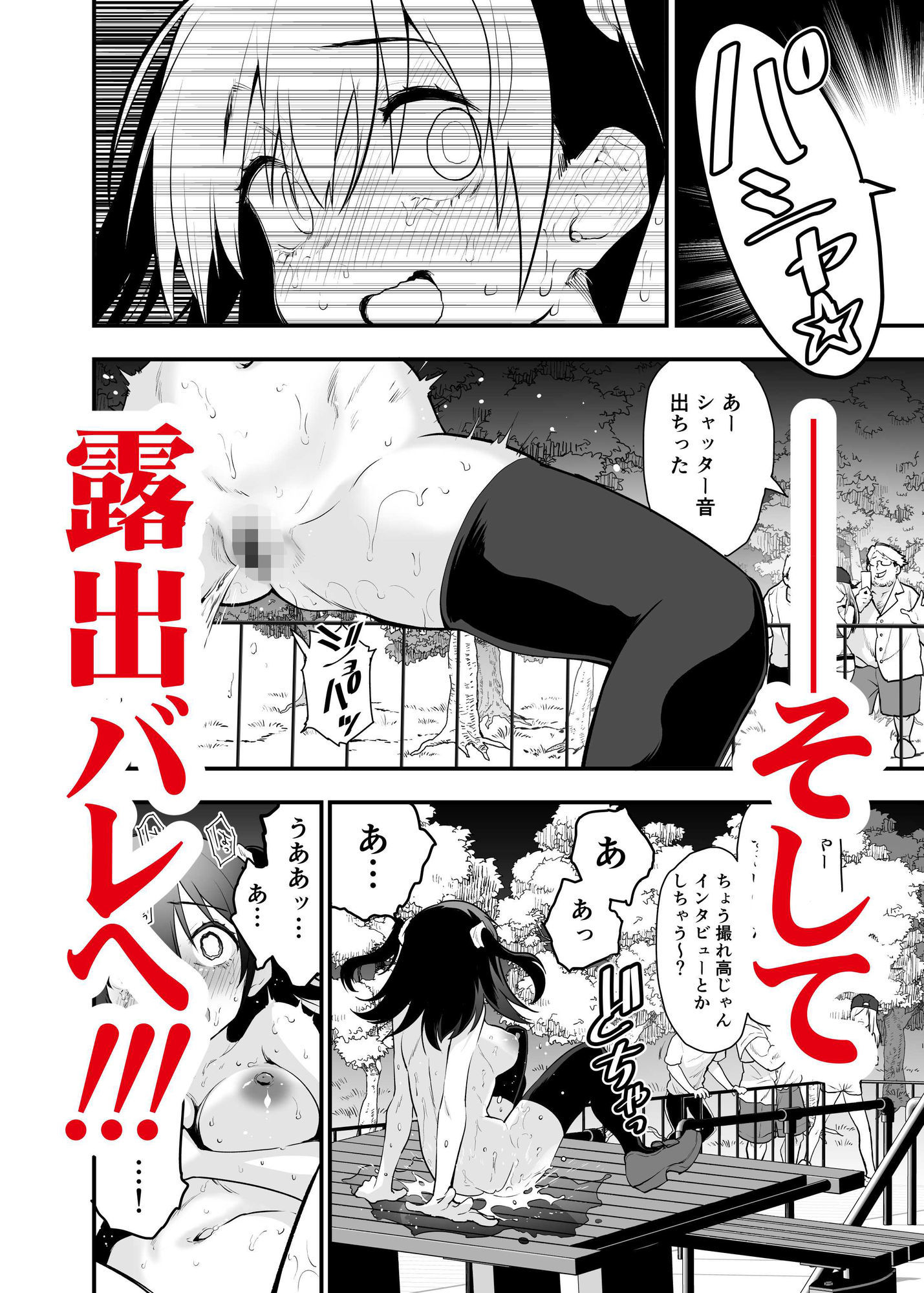 どうして野外で脱ぐと興奮するんだろう 山田ファンタジア倒錯変