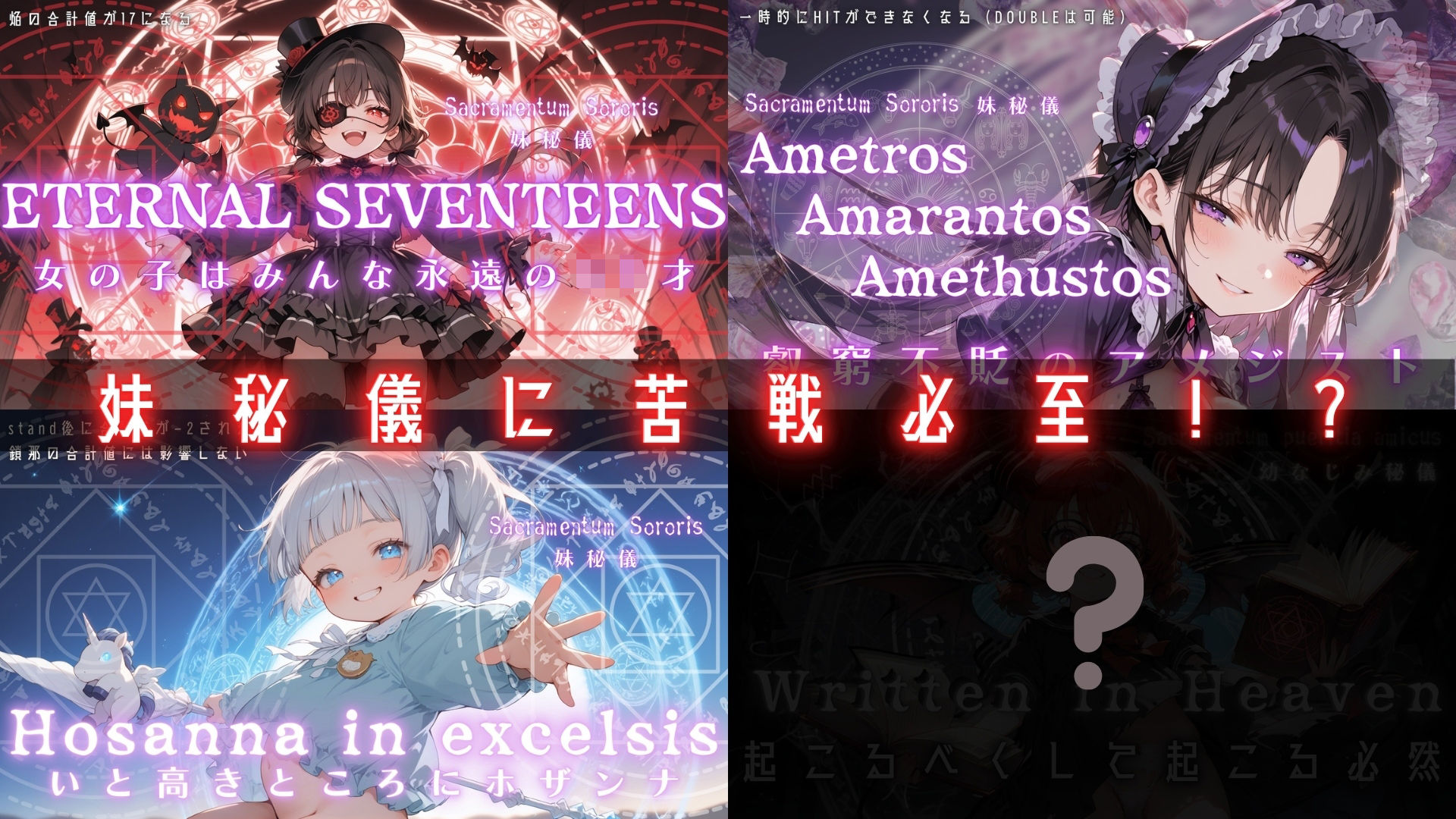 ぶる〜たるじゃすてぃす！ 〜中二病の三姉妹をブラックジャックで改心させるヤーツ！〜