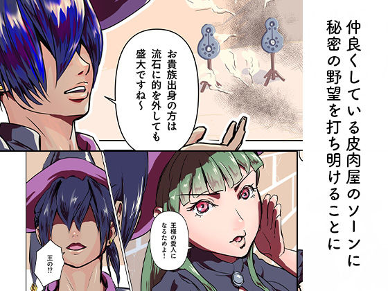 隠遁王子の愛人レッスン