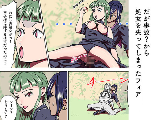 隠遁王子の愛人レッスン