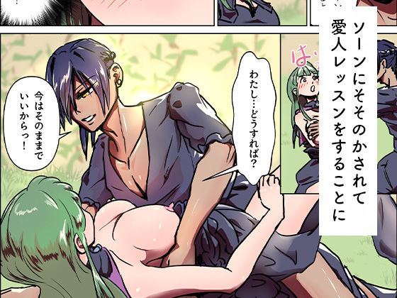 隠遁王子の愛人レッスン