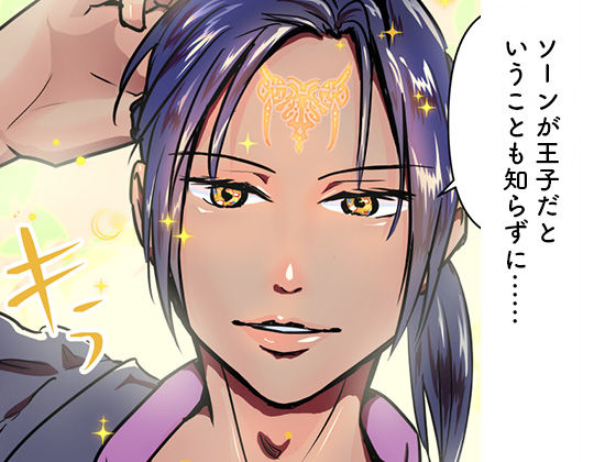 隠遁王子の愛人レッスン
