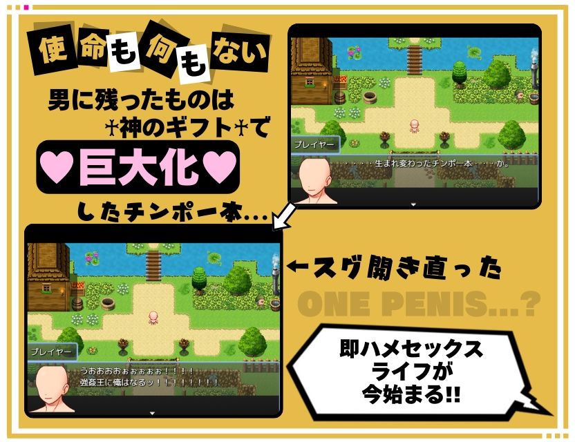 アヘ!おほ!わからせっくす!!