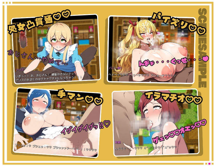 アヘ!おほ!わからせっくす!!