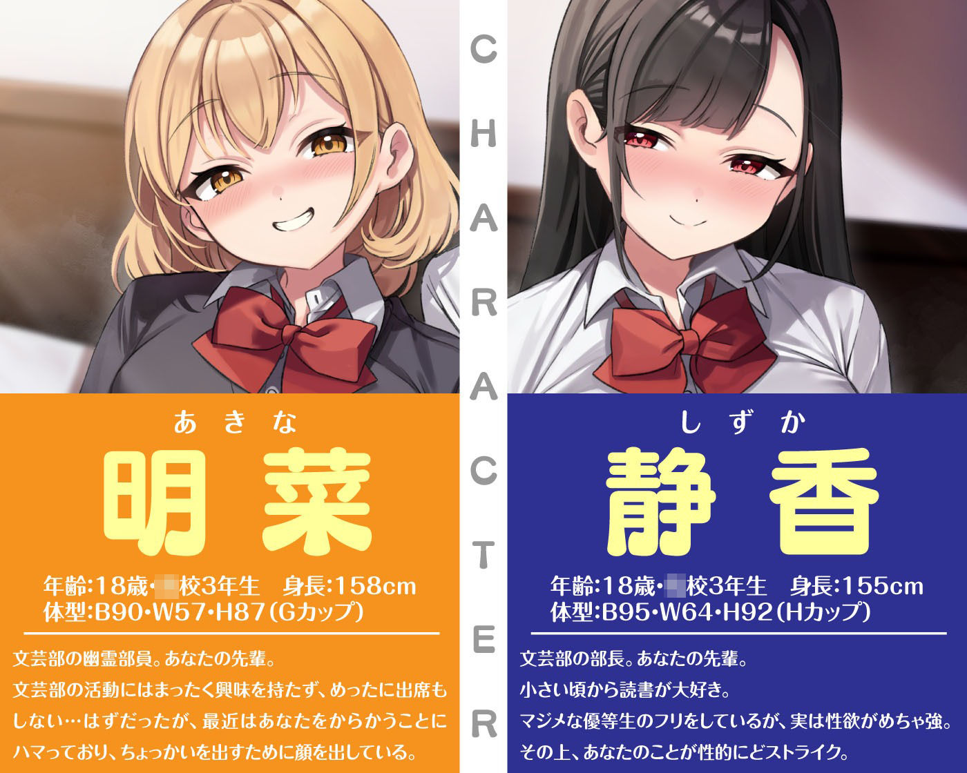 先輩二人の筆おろし 金髪ギャル＆黒髪清楚なJKに弄ばれる僕