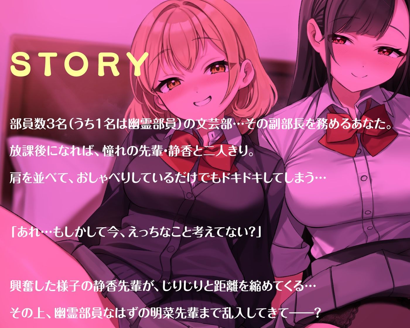 先輩二人の筆おろし 金髪ギャル＆黒髪清楚なJKに弄ばれる僕