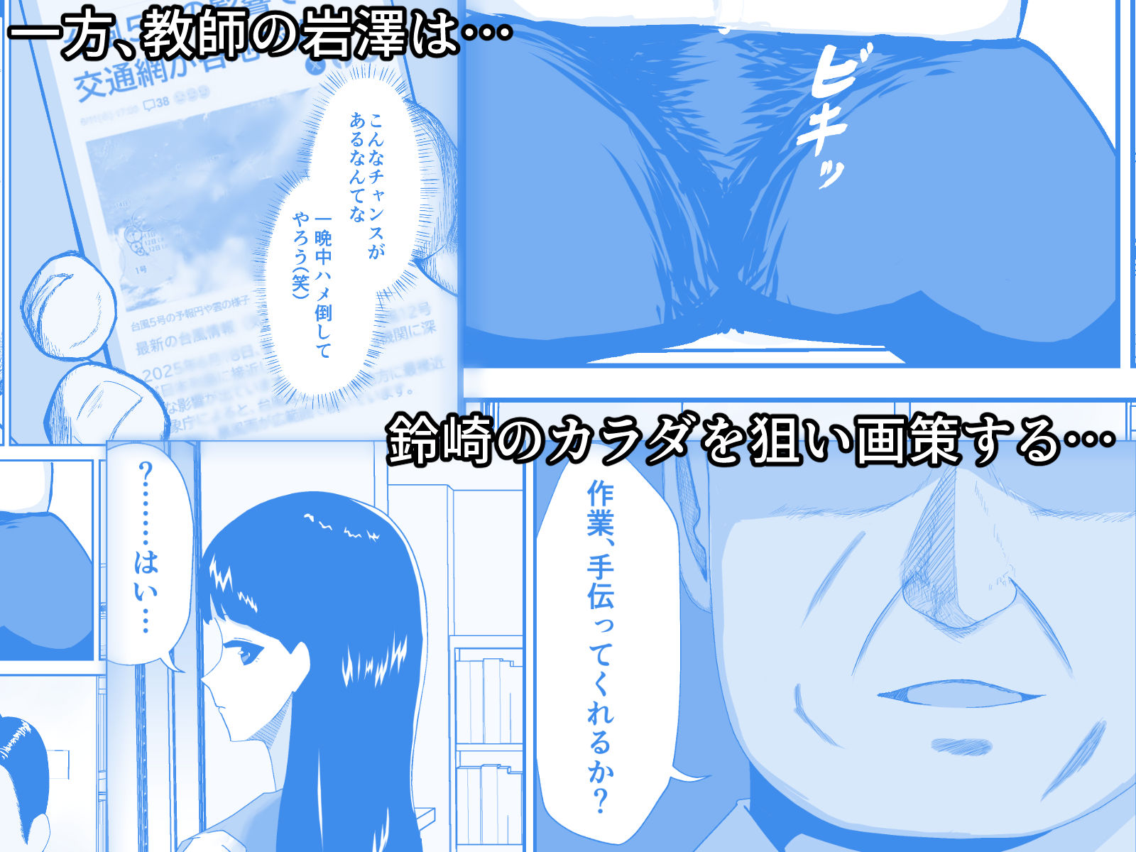 「先生と雨宿りしてました。」