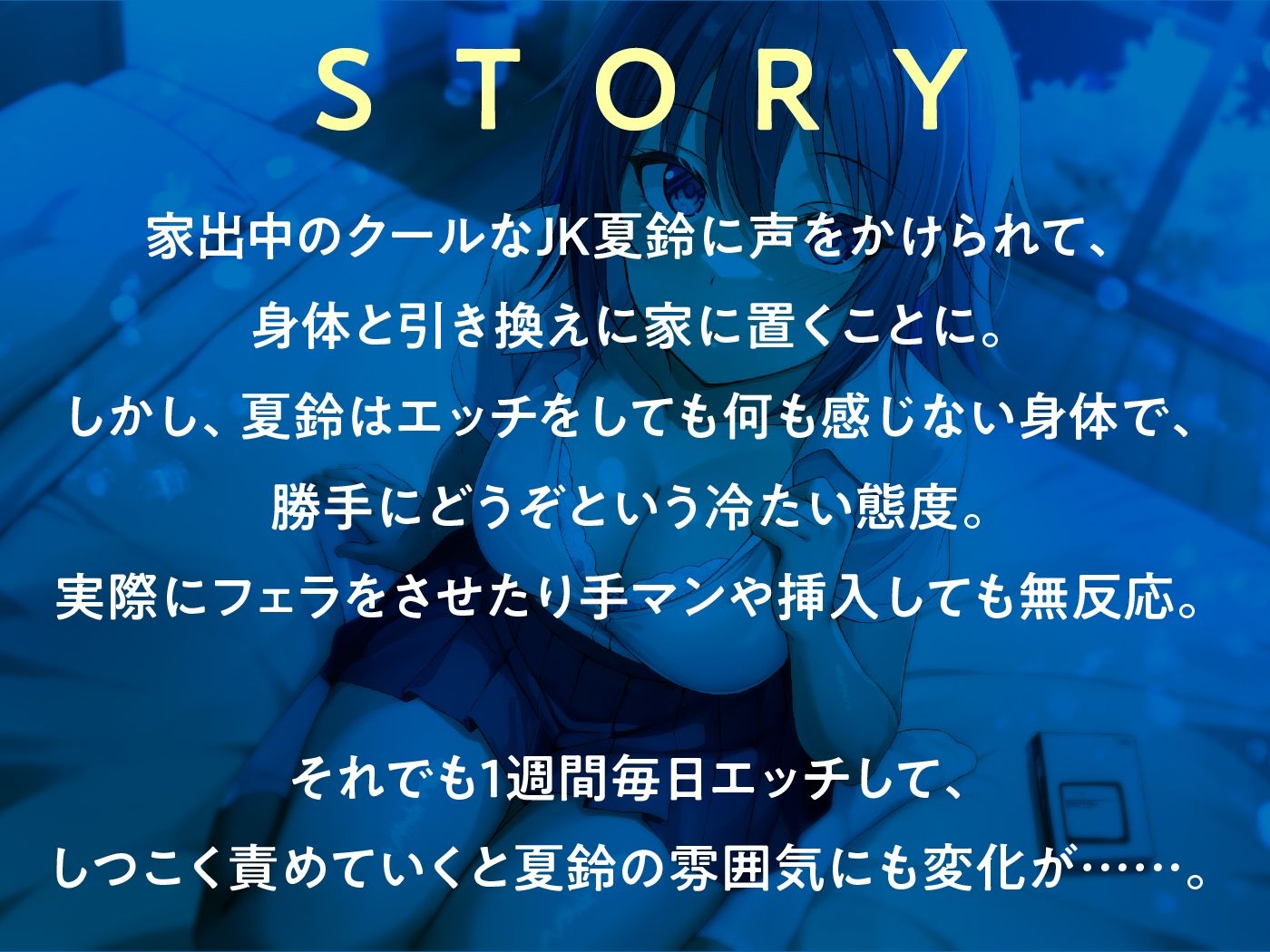 入り浸りダウナーJKが事務的SEXできなくなるまで執拗責めで弱点開発