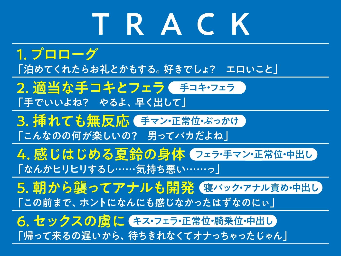 入り浸りダウナーJKが事務的SEXできなくなるまで執拗責めで弱点開発