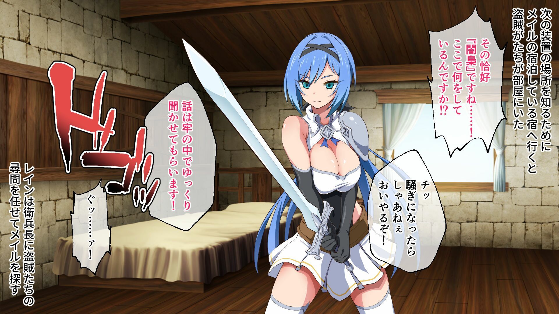 ナイトメアナイト 〜聖なる騎士と堕欲の魔術〜 CGノベル版 後編
