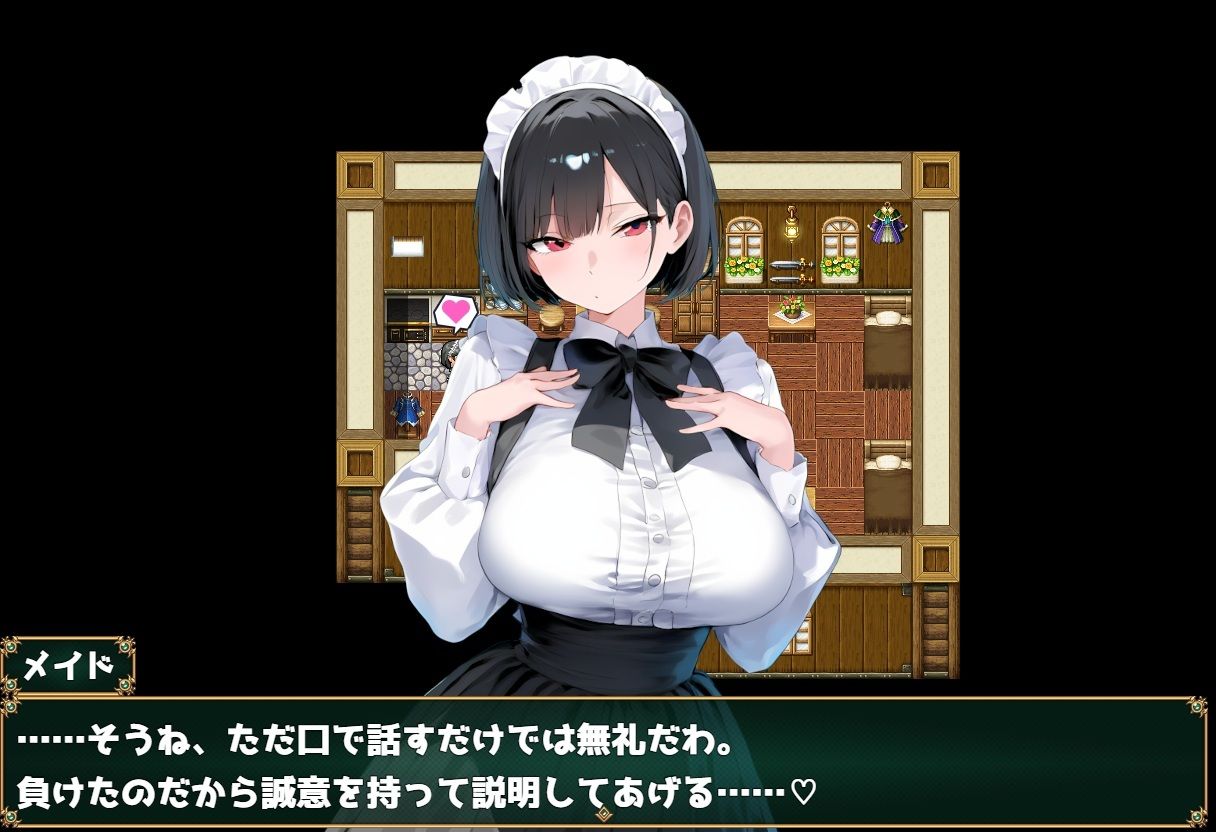爆乳麻雀ファンタジー