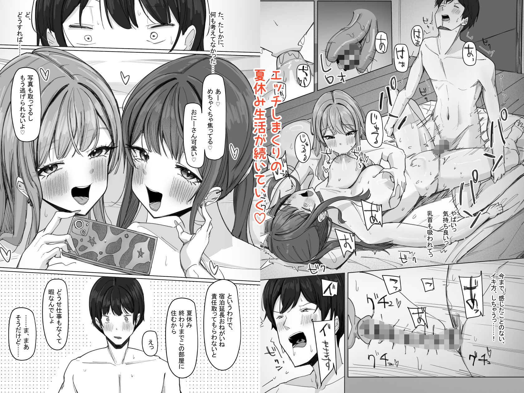 家出巨乳ギャルが家に住み着いた話