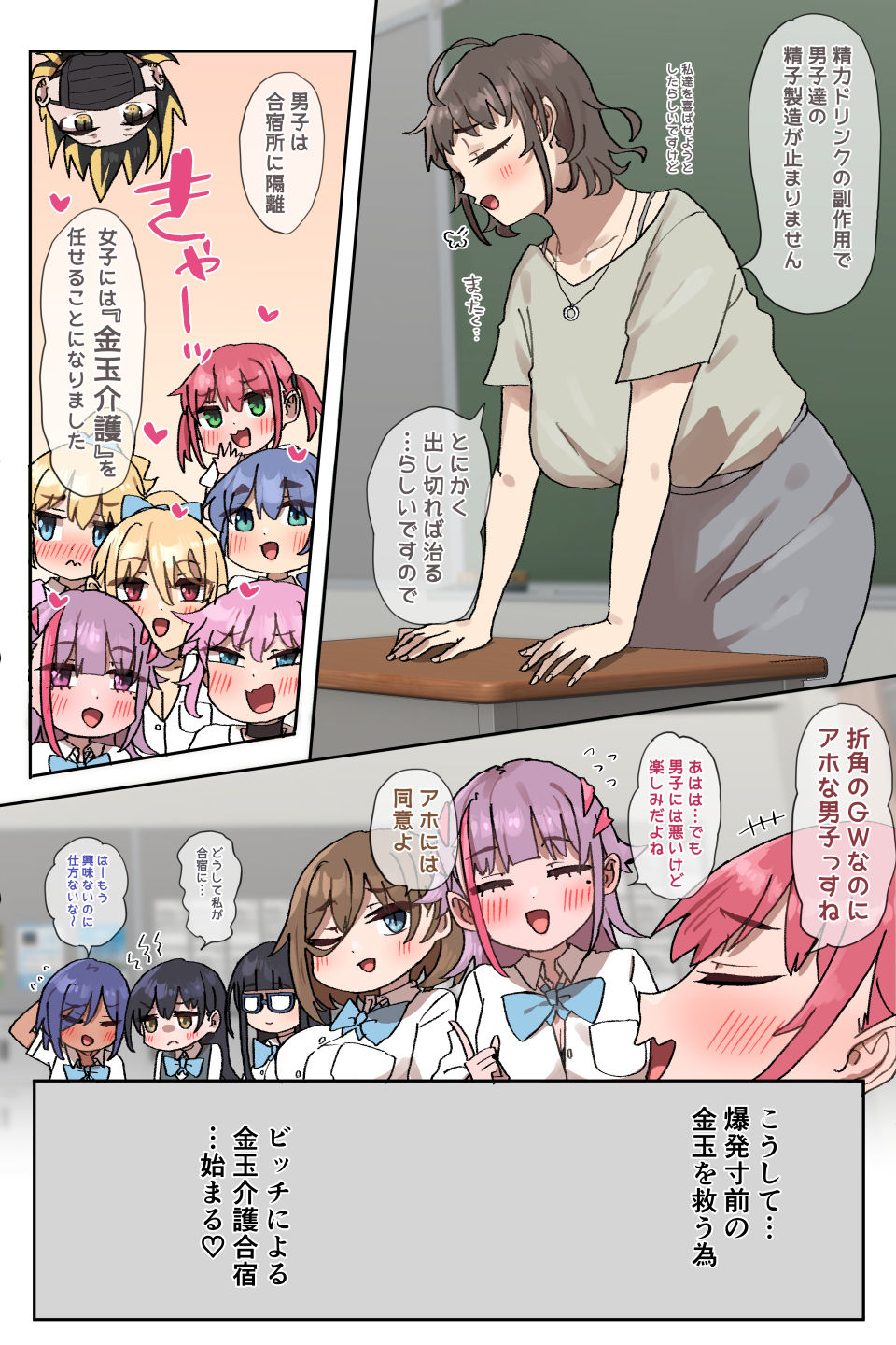 竹うらビッチーズ〜ゴールデンビッチーズ！〜