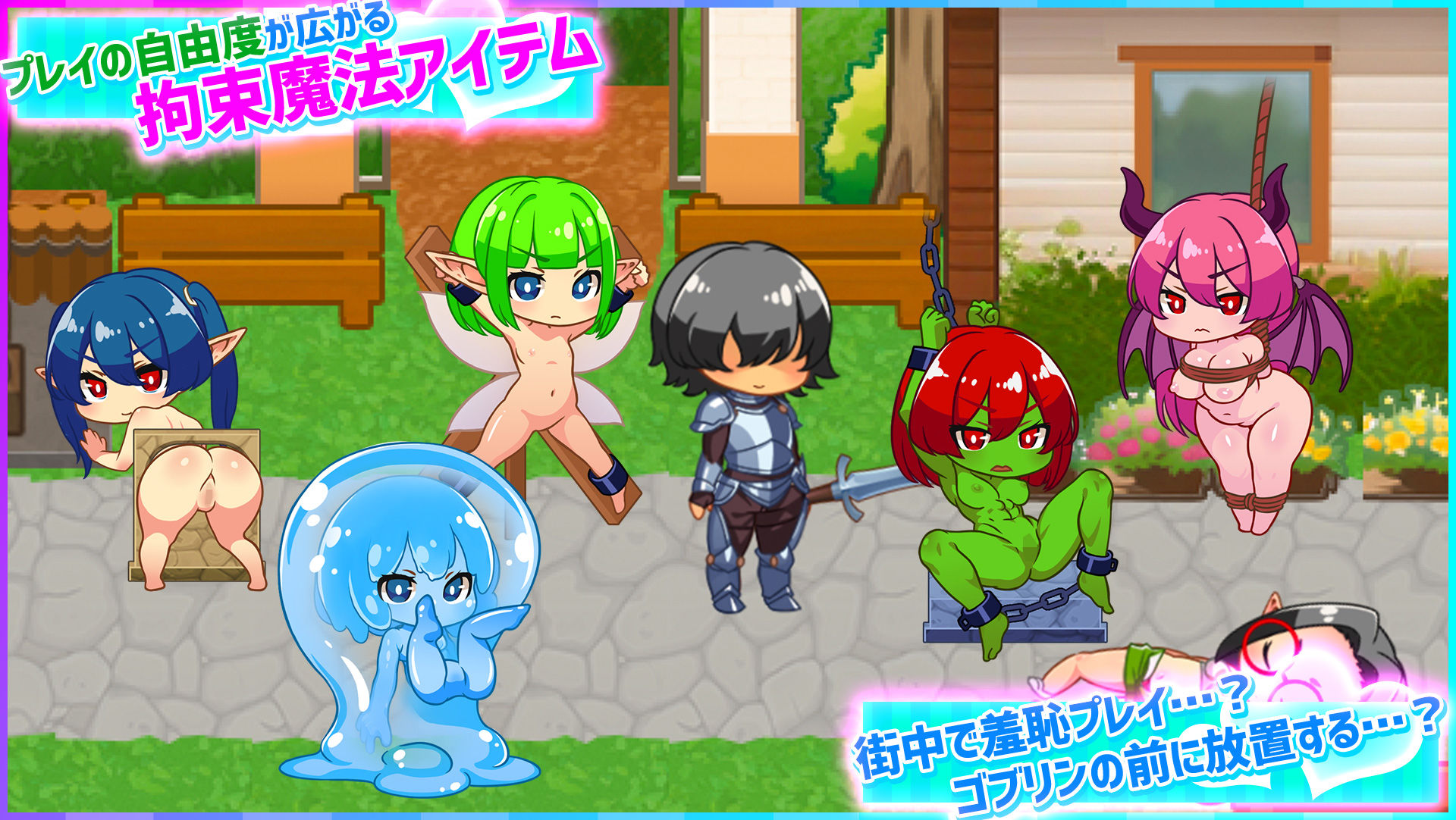 ハニーヴィレッジ 異世界でもヤりたい放題！？超フリーダムアクションRPG