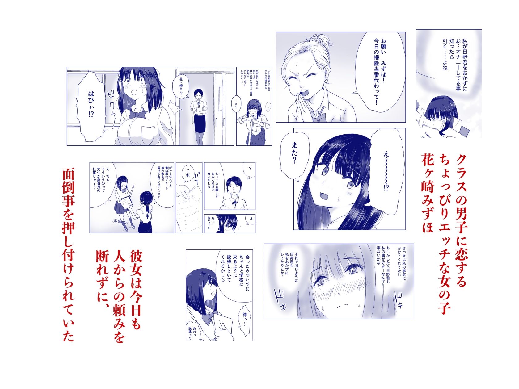 断れない花ヶ崎さんと何としてもヤりたい陰キャくん