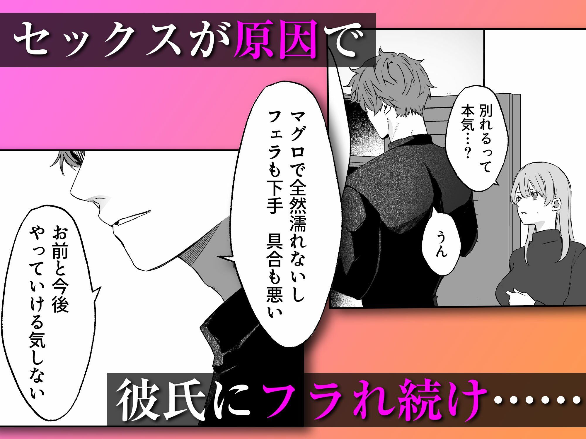 不感症脱却！？メロい男と膣トレチャレンジ！1