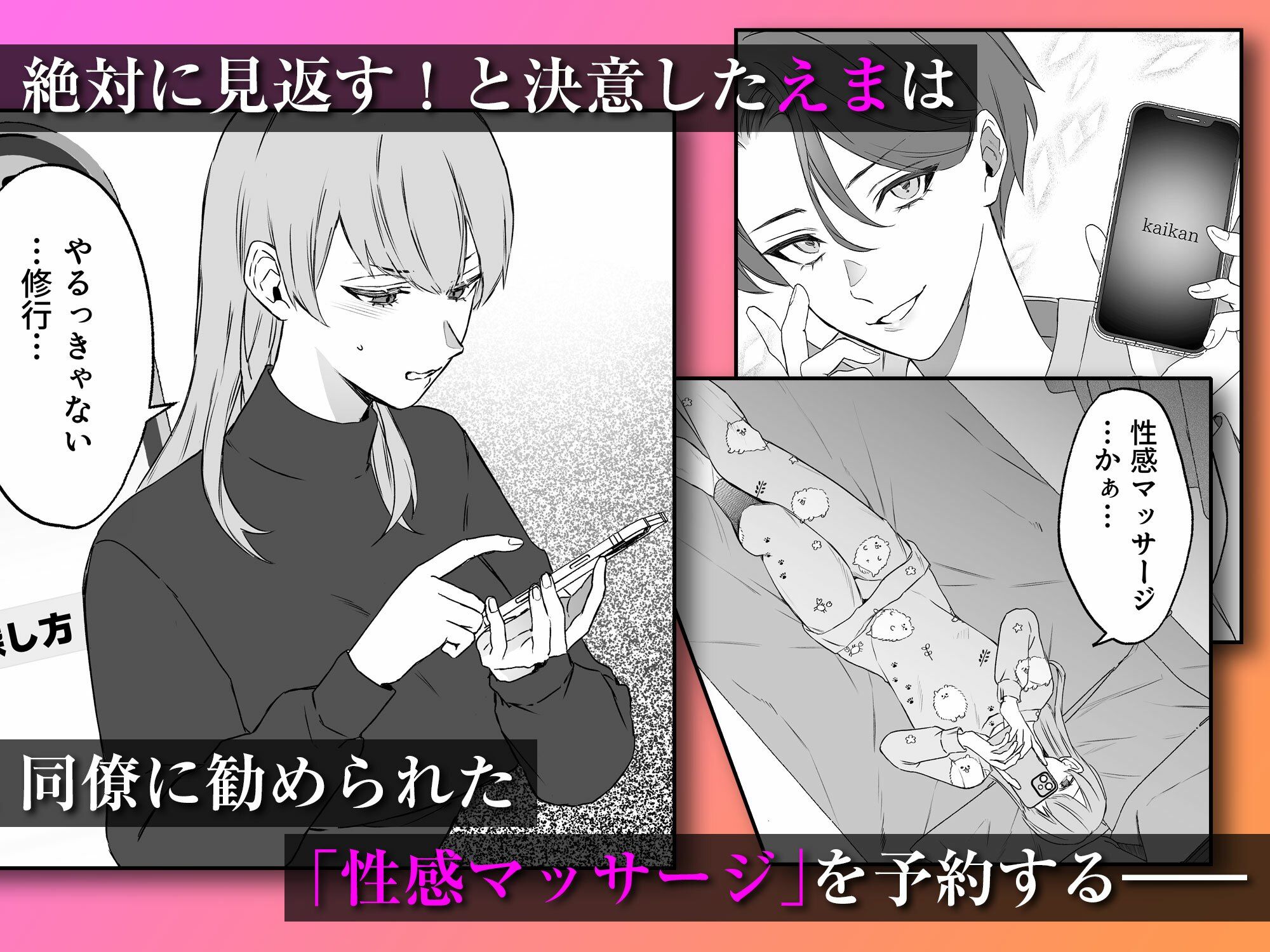 不感症脱却！？メロい男と膣トレチャレンジ！1