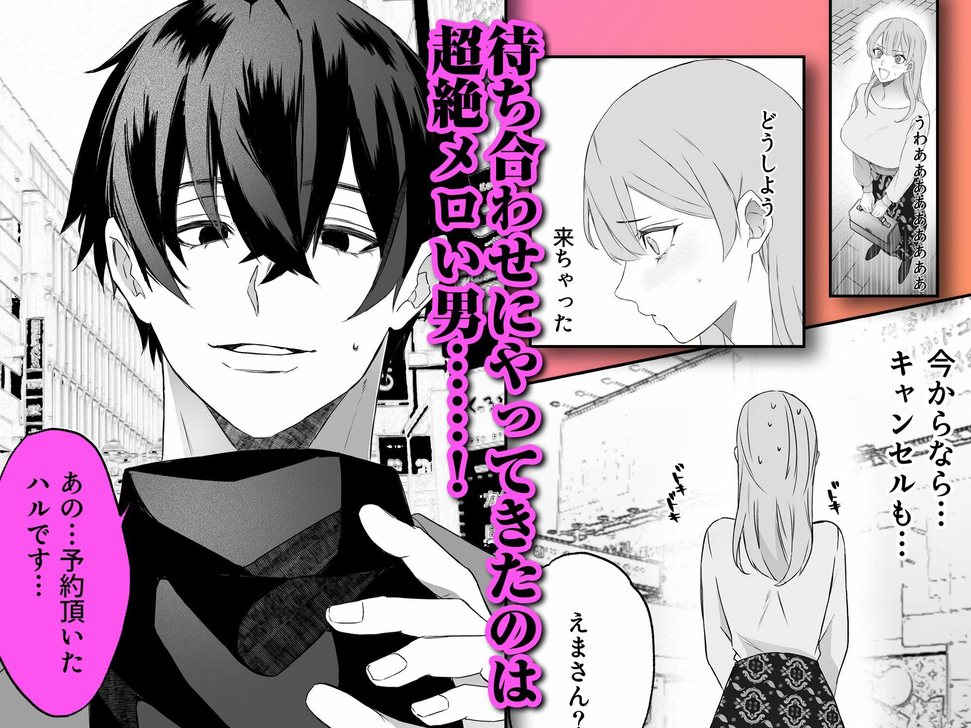 不感症脱却！？メロい男と膣トレチャレンジ！1
