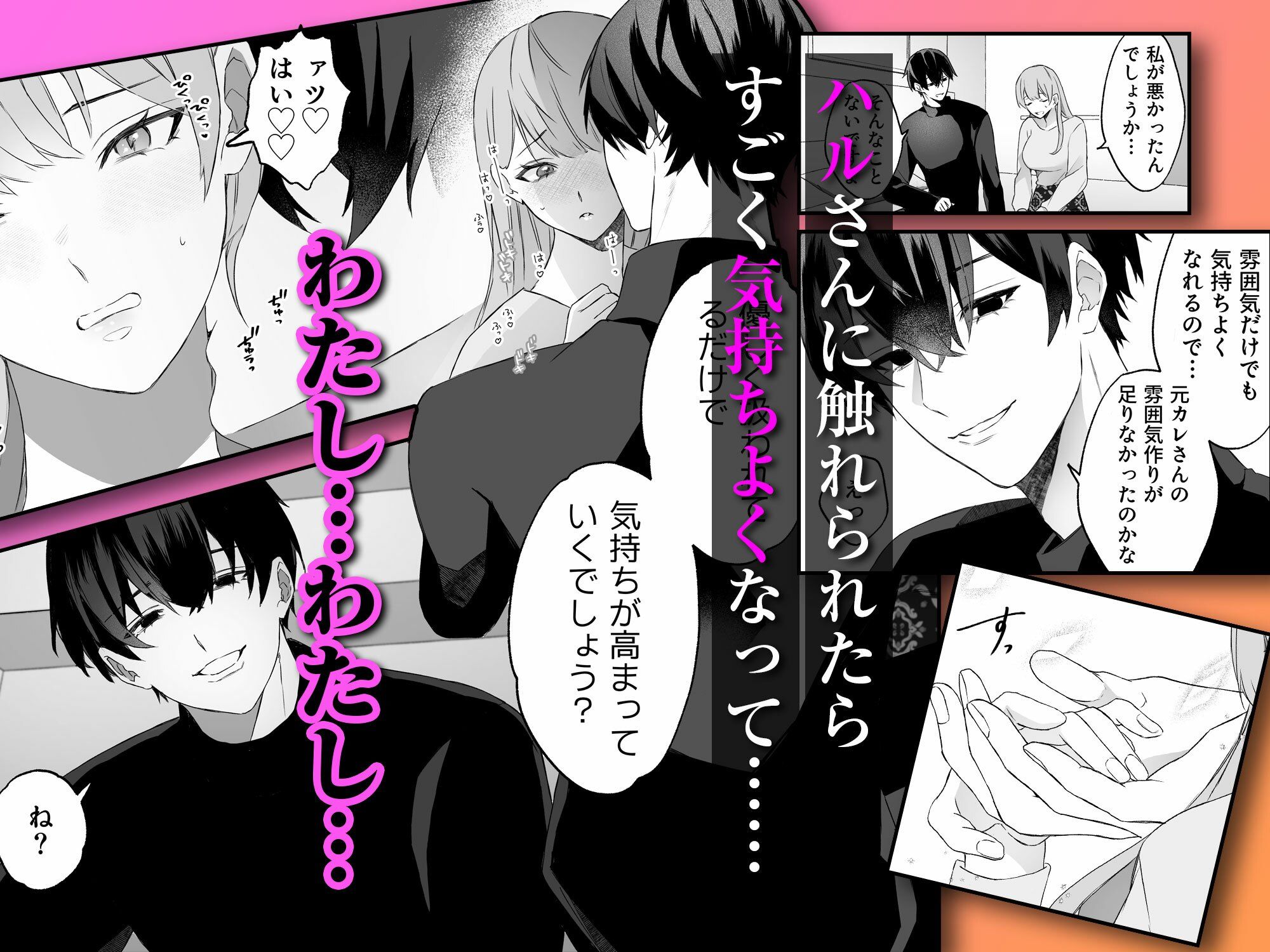 不感症脱却！？メロい男と膣トレチャレンジ！1