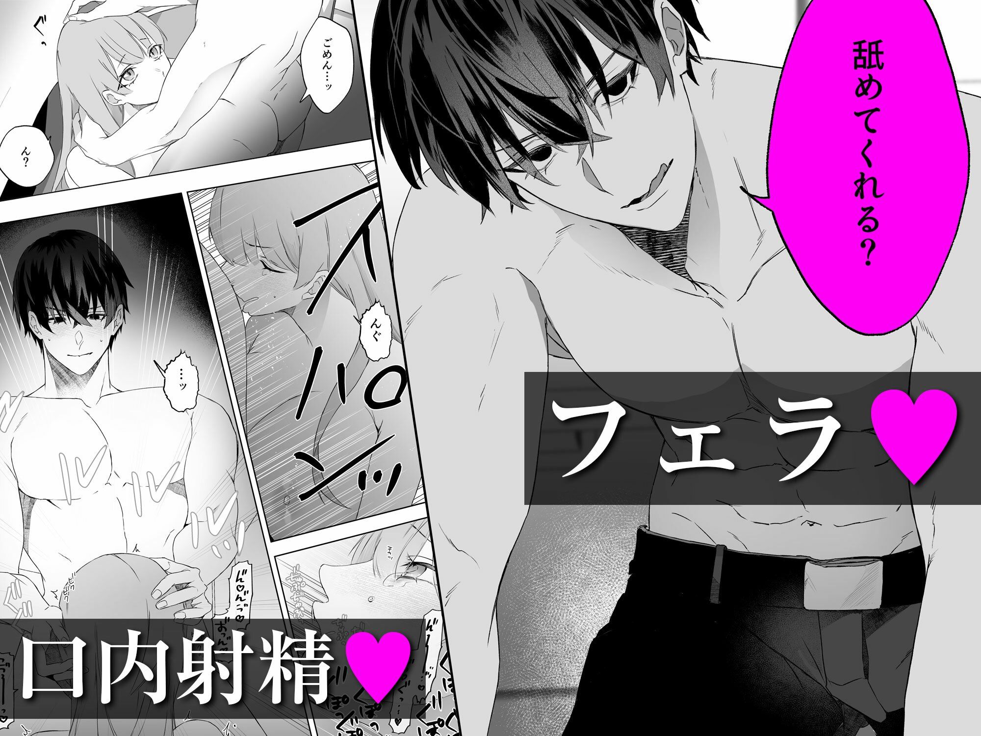 不感症脱却！？メロい男と膣トレチャレンジ！1